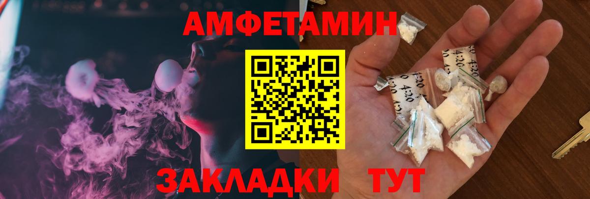 МЕГА зеркало  Вход с VPN  Amphetamine  АМФЕТАМИН  Карачаевск  Amphetamine VHQ 