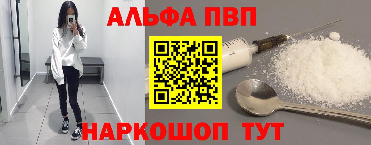 А ПВП Соль Карачаевск
