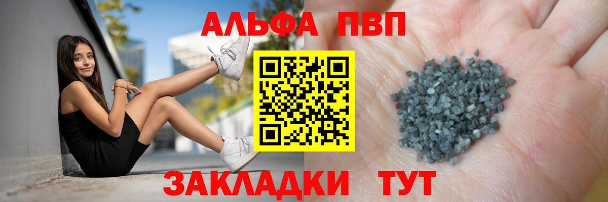 Alpha PVP крисы CK  дарнет шоп  Карачаевск  Вход с VPN  Alfa_PVP крисы CK 