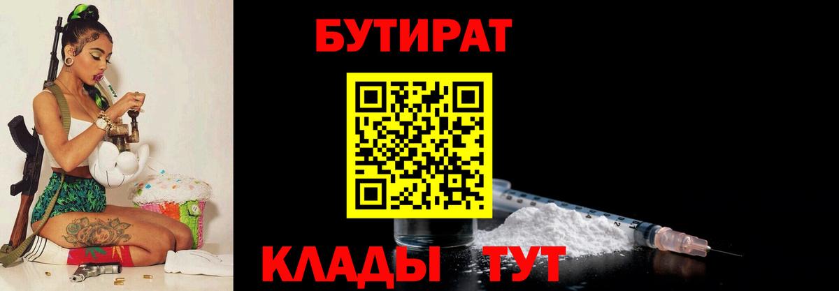 Бутират GHB Карачаевск