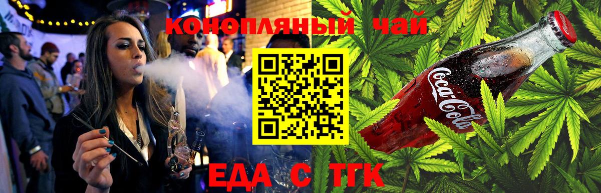 Карачаевск  Печенье с ТГК конопля  Вход с VPN 