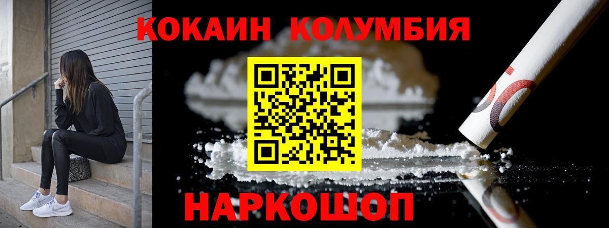COCAIN Fish Scale  КОКАИН  Вход с VPN  Карачаевск  COCAIN FishScale 
