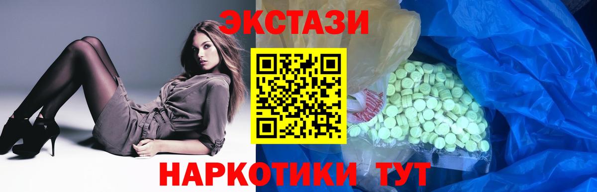 Ecstasy Philipp Plein  Вход с VPN  Карачаевск  Экстази  Экстази mix 