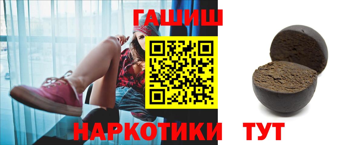Карачаевск  купить наркотики сайты  Вход с VPN  Гашиш hashish  ГАШИШ Premium 