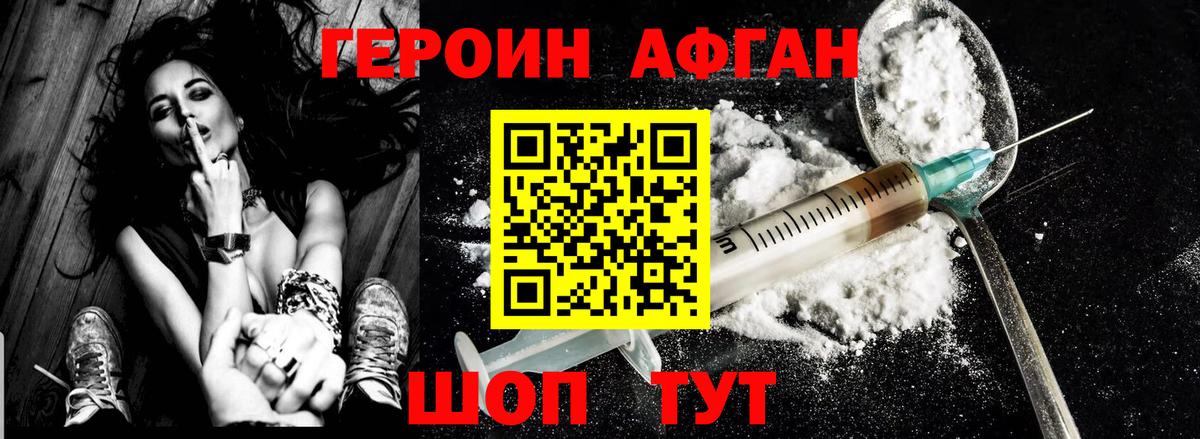 Карачаевск  Героин белый  ГЕРОИН  Вход с VPN 