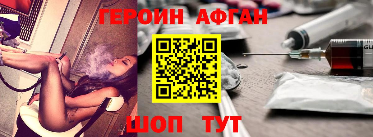 ГЕРОИН VHQ Карачаевск