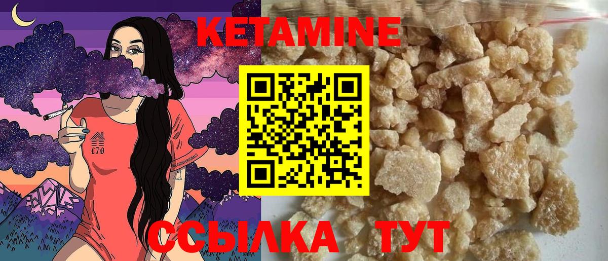 Кетамин VHQ  Вход с VPN  Карачаевск 