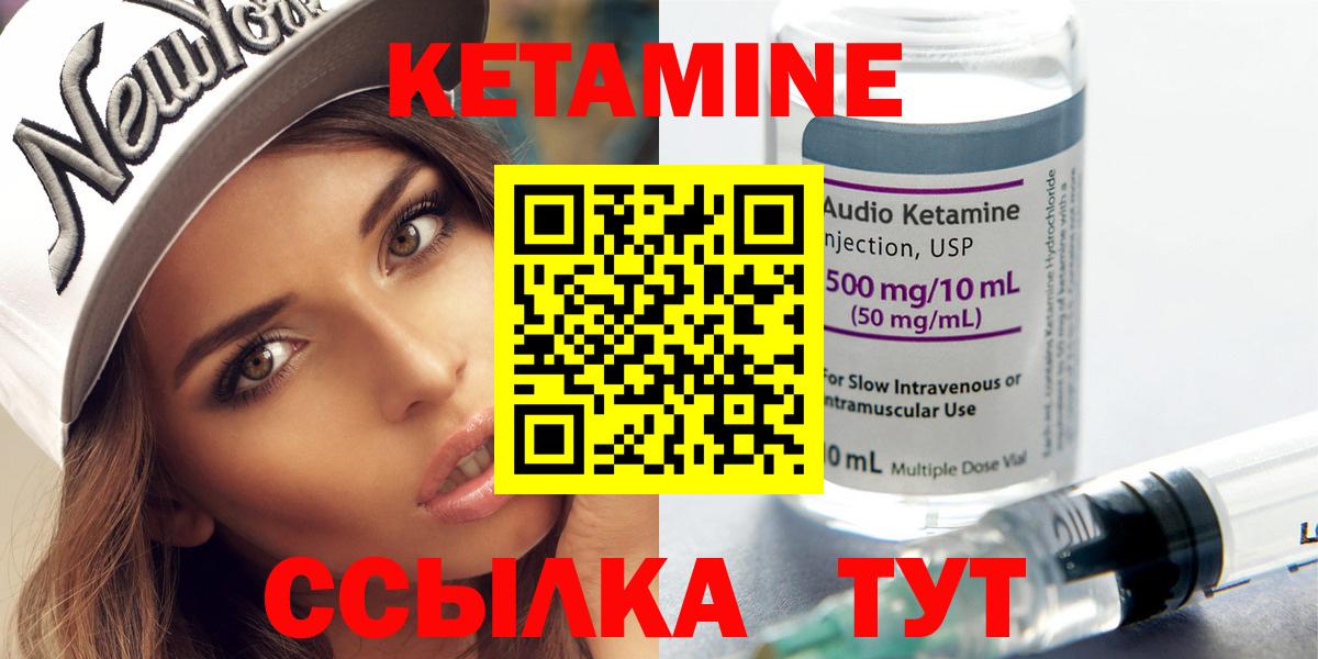 Кетамин ketamine Карачаевск