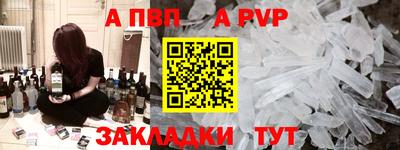 альфа пвп VHQ Комсомольск-на-Амуре