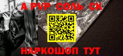 соль ск Конаково