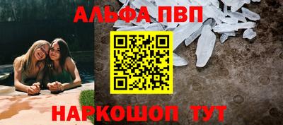 альфа пвп VHQ Комсомольск-на-Амуре
