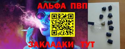 альфа пвп VHQ Комсомольск-на-Амуре