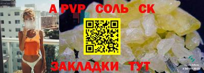 альфа пвп VHQ Комсомольск-на-Амуре
