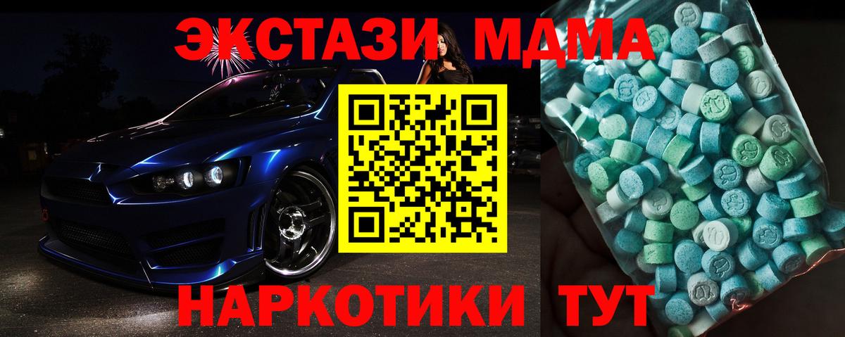 MDMA  Вход с VPN  МДМА кристаллы  Карачаевск  MDMA crystal 