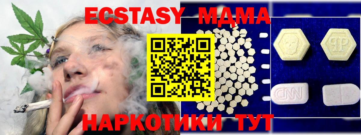 МДМА Molly Карачаевск