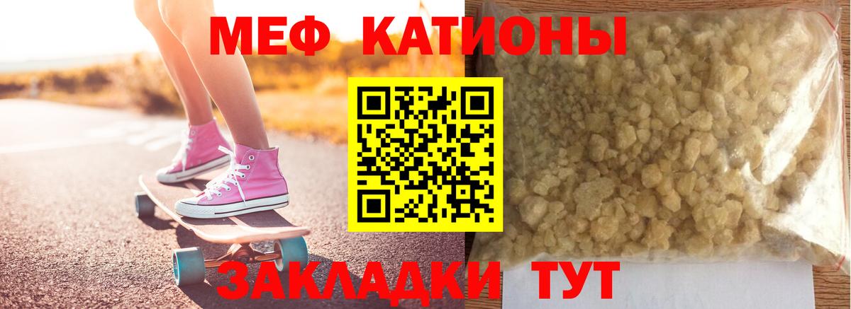 МЕФ mephedrone  МЯУ-МЯУ 4 MMC  Вход с VPN  Меф  ссылка на мегу онион  Карачаевск 