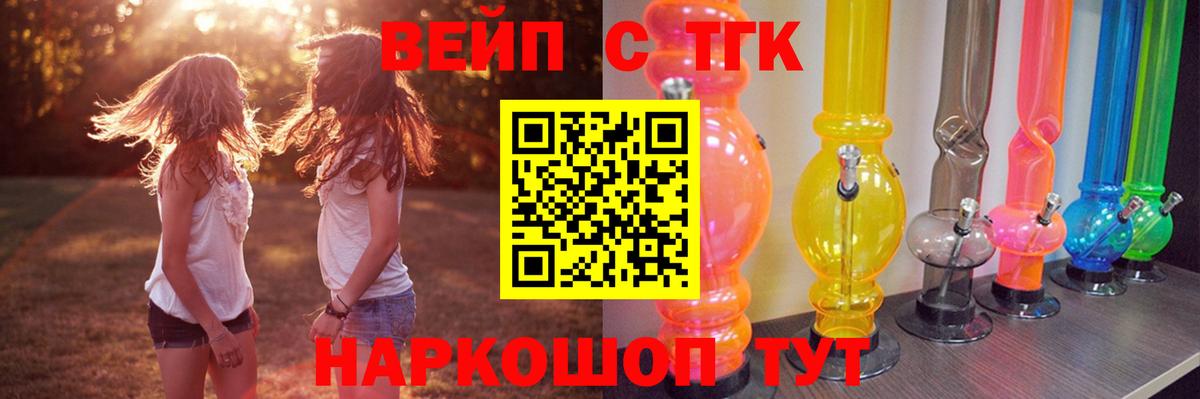 ТГК жижа Карачаевск